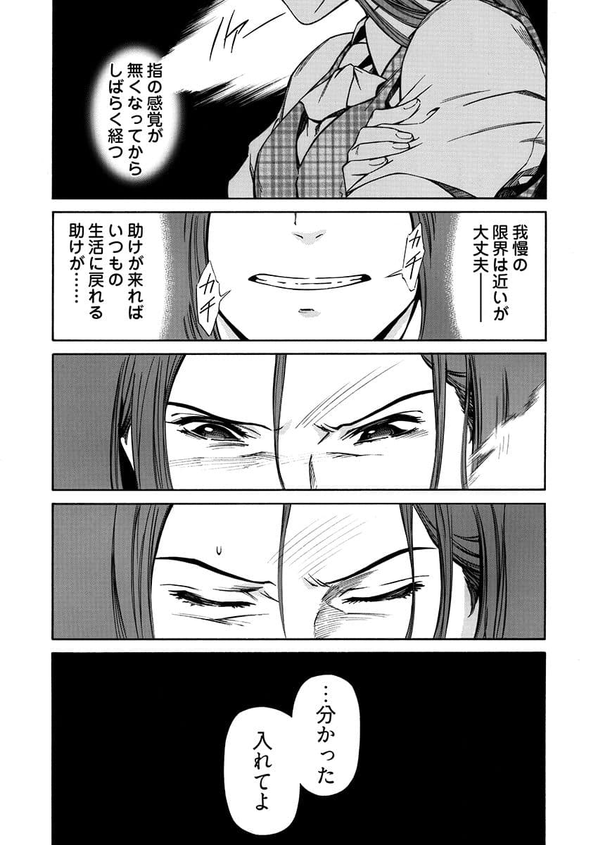 姦禁倉庫 〜生きるための肉奴●契約 サンプル 10