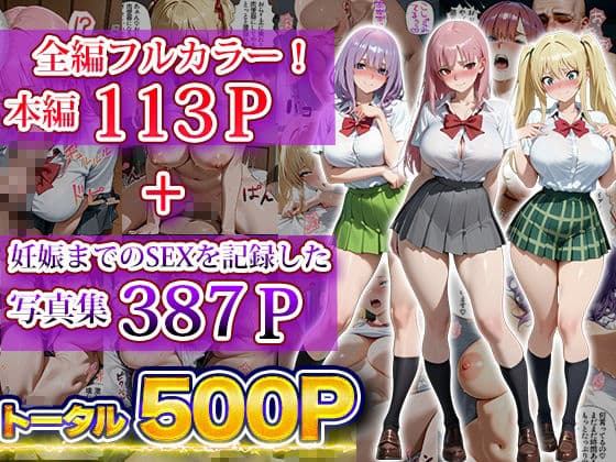 催●支配孕ませアプリ〜脱税インフルエンサーはお仕置きだ〜 サンプル 8