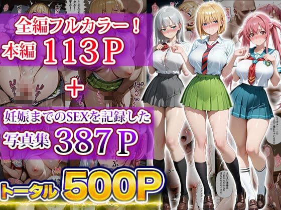 催〇支配孕ませアプリ〜全員妊娠するまで払いません〜（ギャル編2） サンプル 8