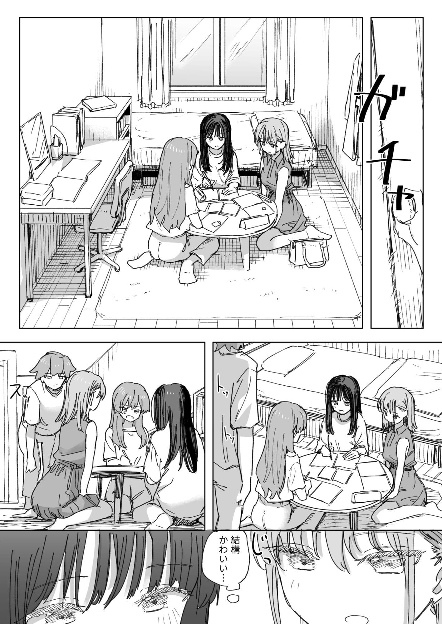 【妹の】人間操作リモコン4【友達】 サンプル 3