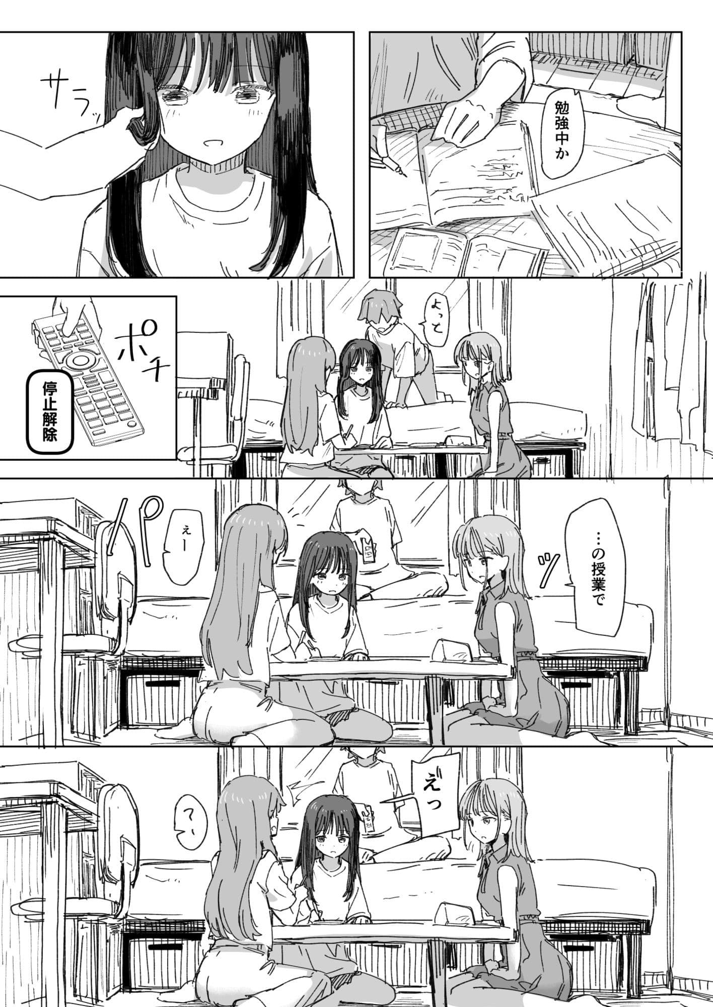 【妹の】人間操作リモコン4【友達】 サンプル 4