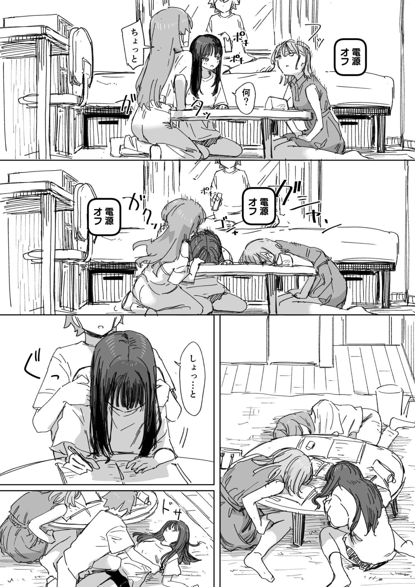 【妹の】人間操作リモコン4【友達】 サンプル 5