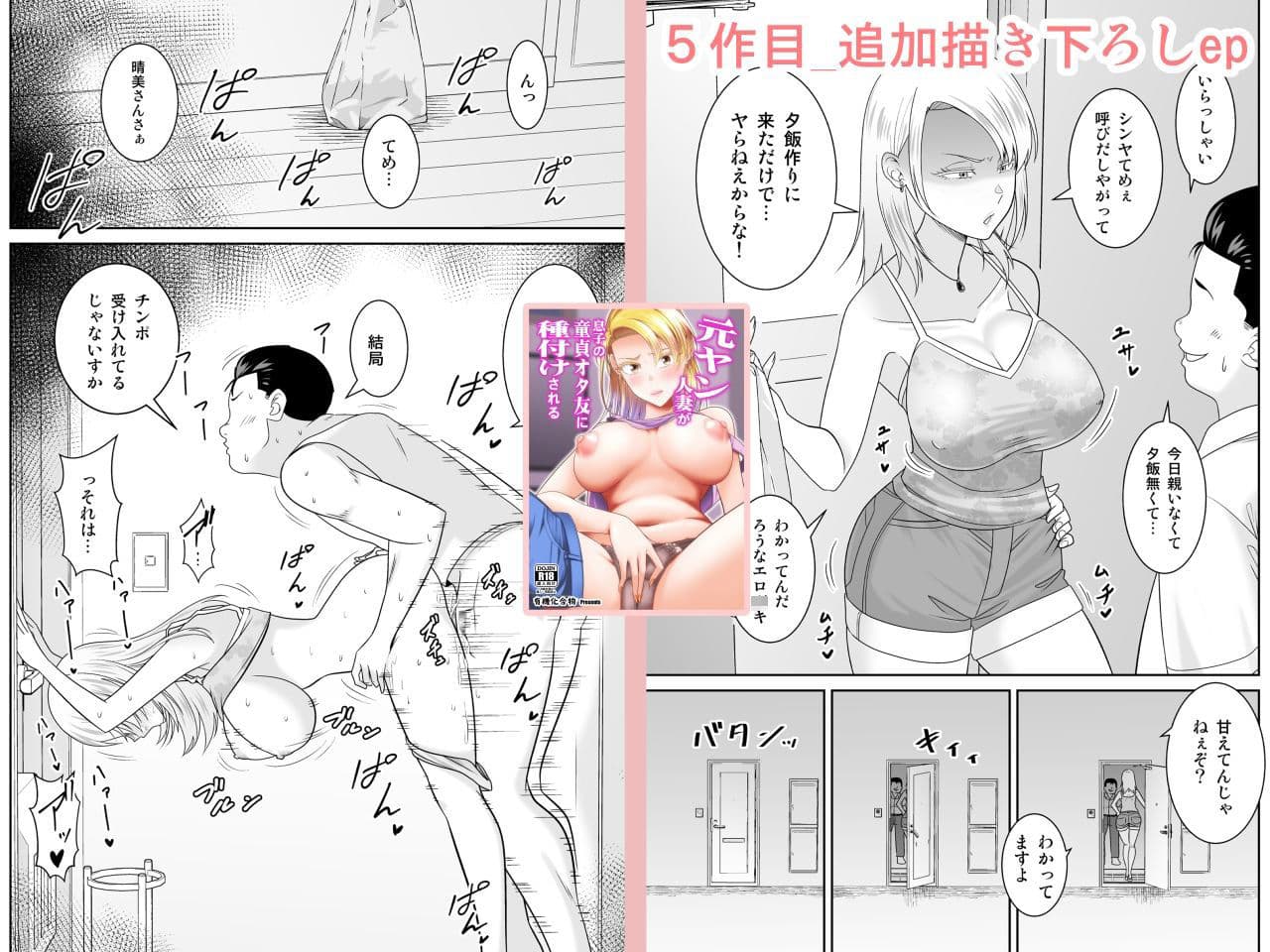 【総集編】強気でイキってくる後輩/上司/人妻に種付けしまくる サンプル 10