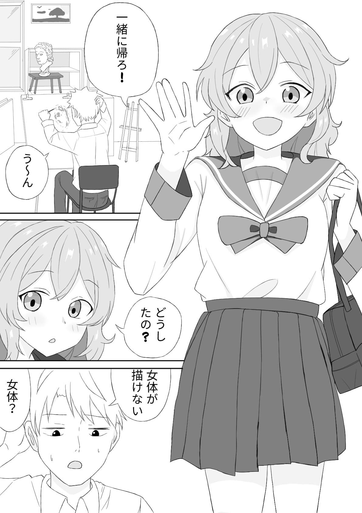ちょっと「モデル」になってよ サンプル 1