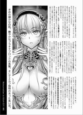 転生エルフで快楽無双！！ サンプル 2