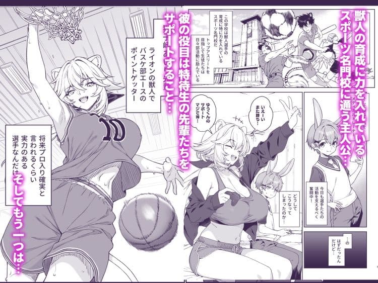 ほしょくくらぶ2 サンプル 1