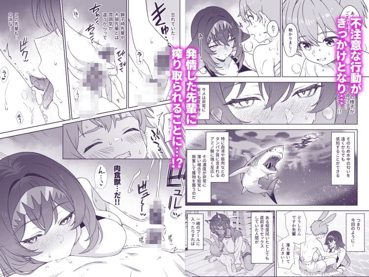 ほしょくくらぶ2 サンプル 4