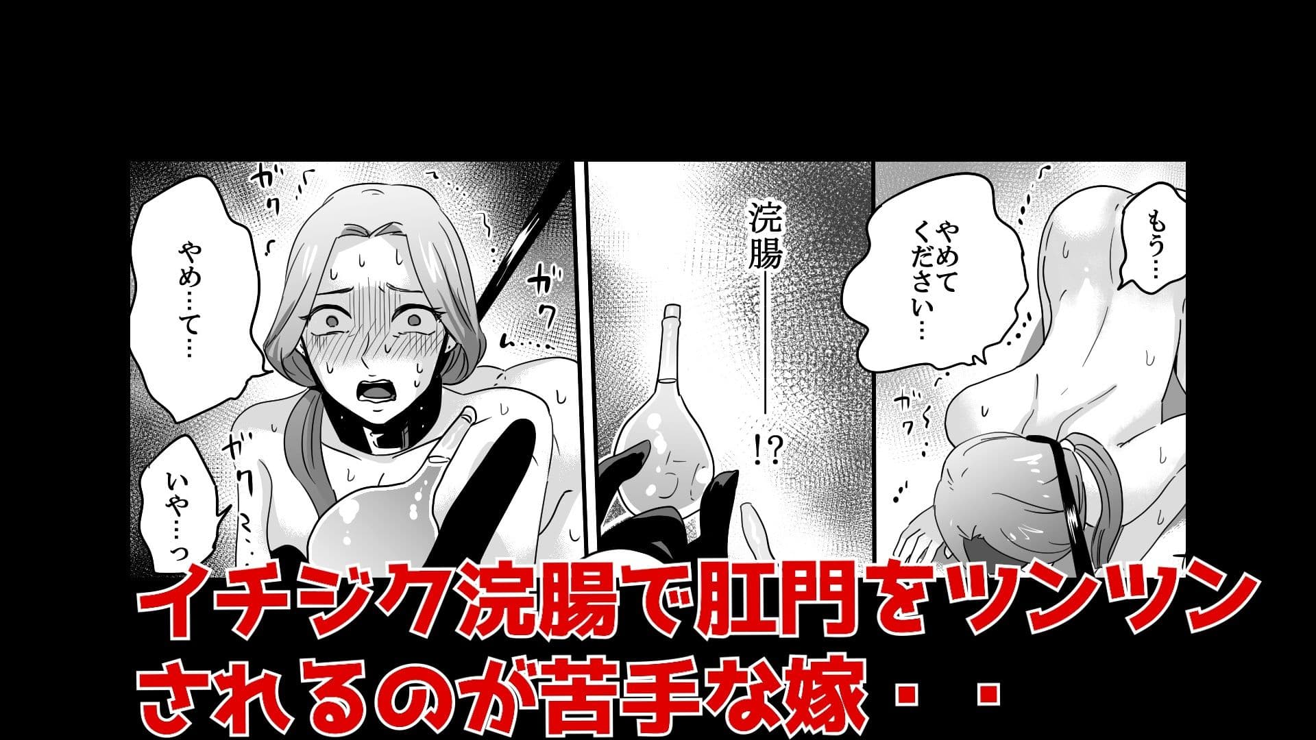 ＜実演音声＞嫁に浣腸してみた サンプル 5