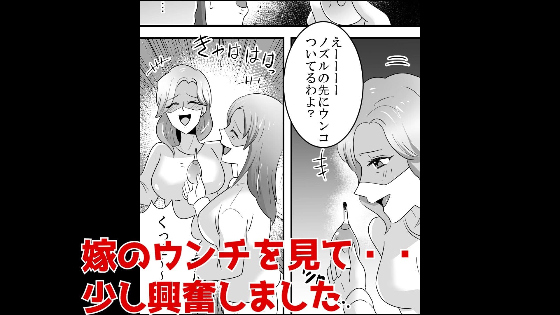 ＜実演音声＞嫁に浣腸してみた サンプル 6