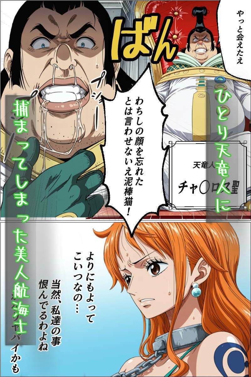 隷属のウエディングドレス 天竜人に捕まった泥棒猫の末路… サンプル 2