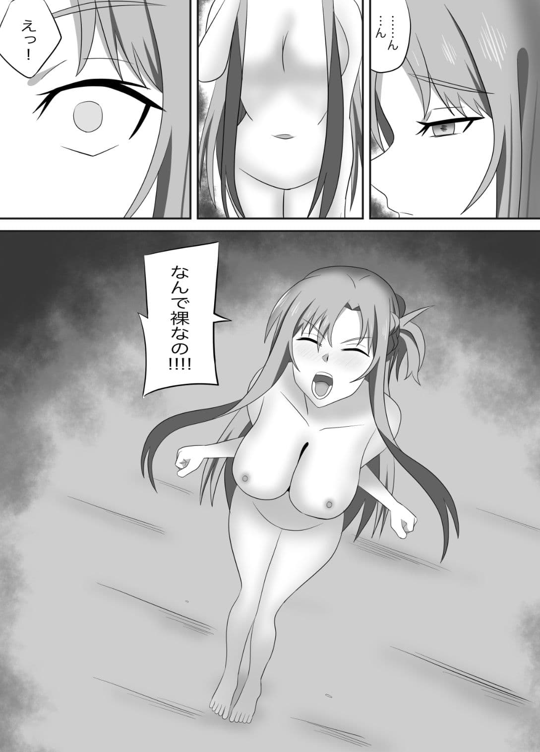 アスナさんがただただNTRされるお話  豪華CG集付き サンプル 3