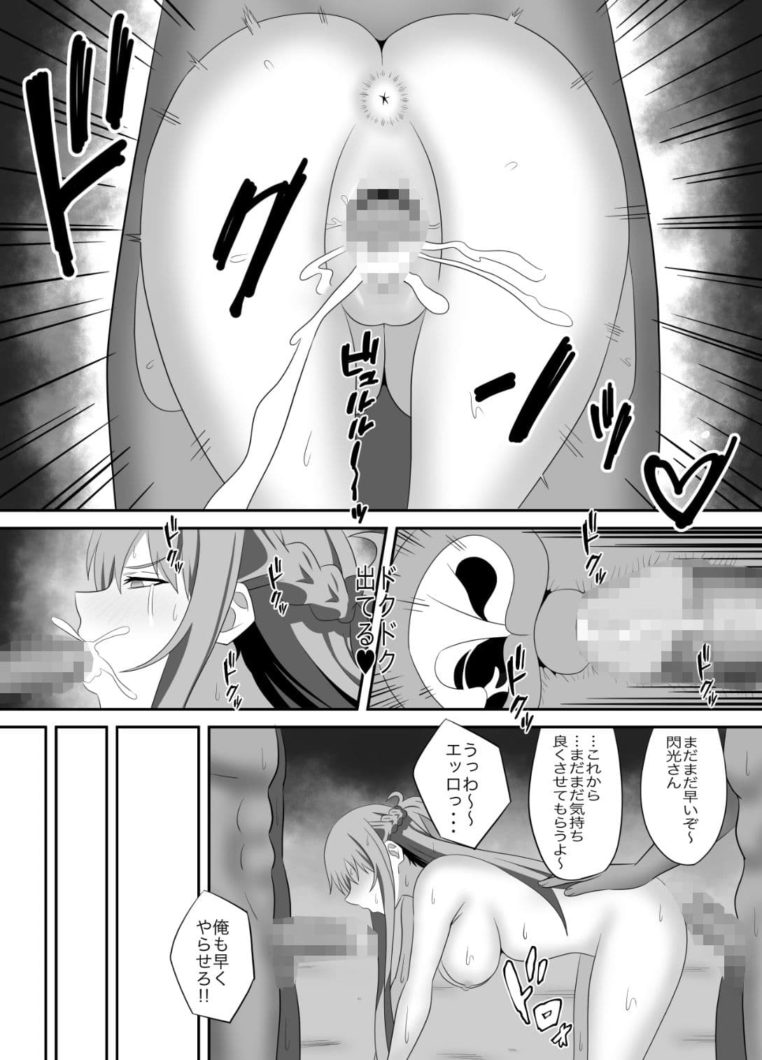 アスナさんがただただNTRされるお話  豪華CG集付き サンプル 5