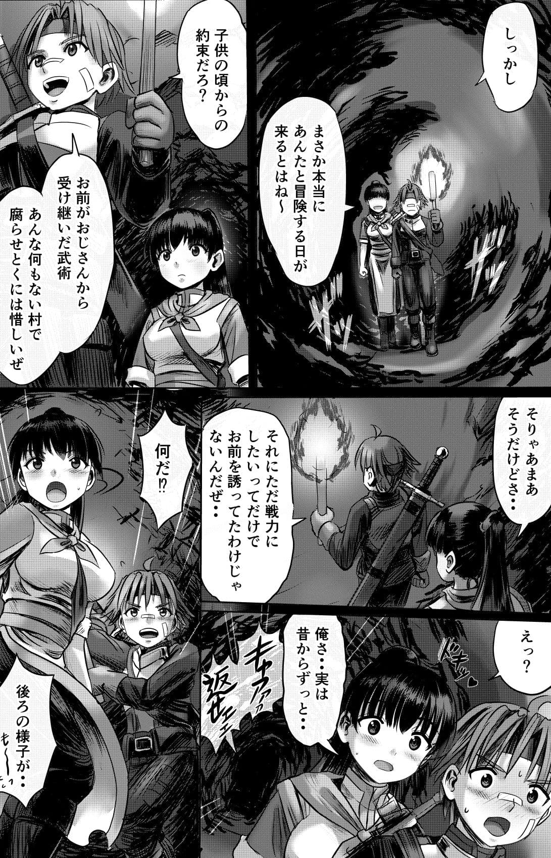 ある冒険者たちの散華  1 サンプル 3