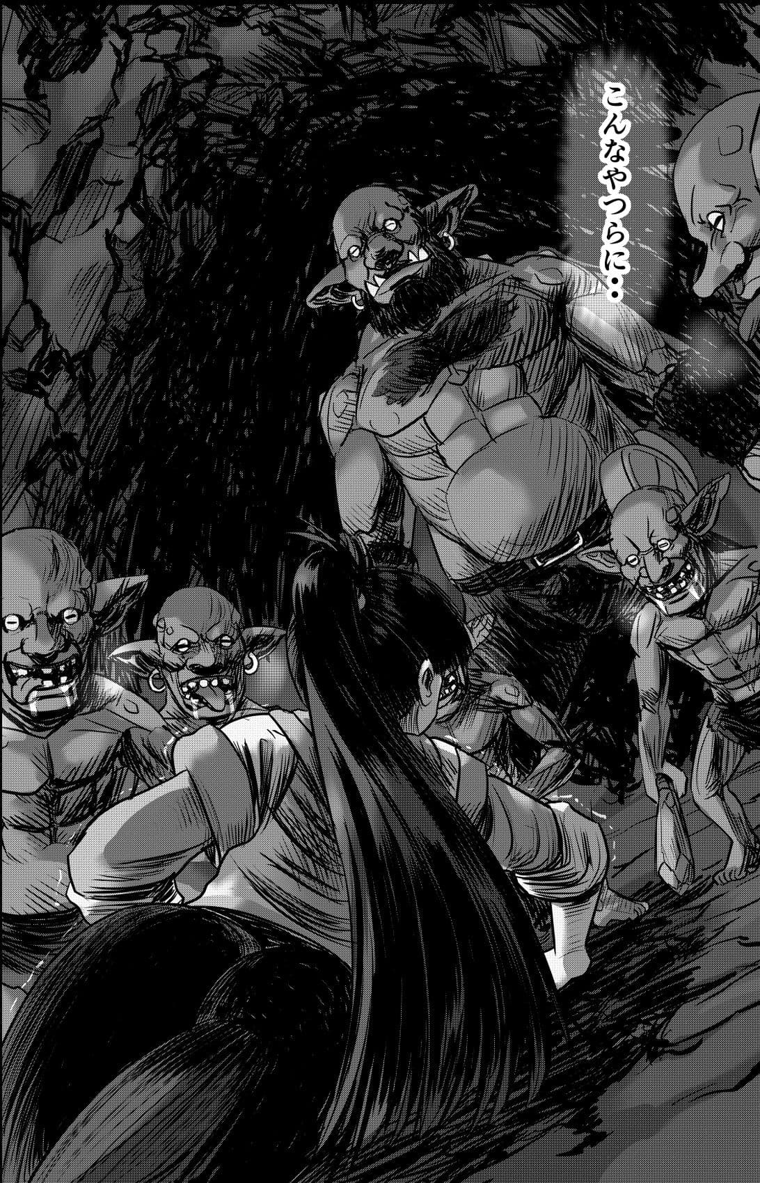 ある冒険者たちの散華  1 サンプル 4