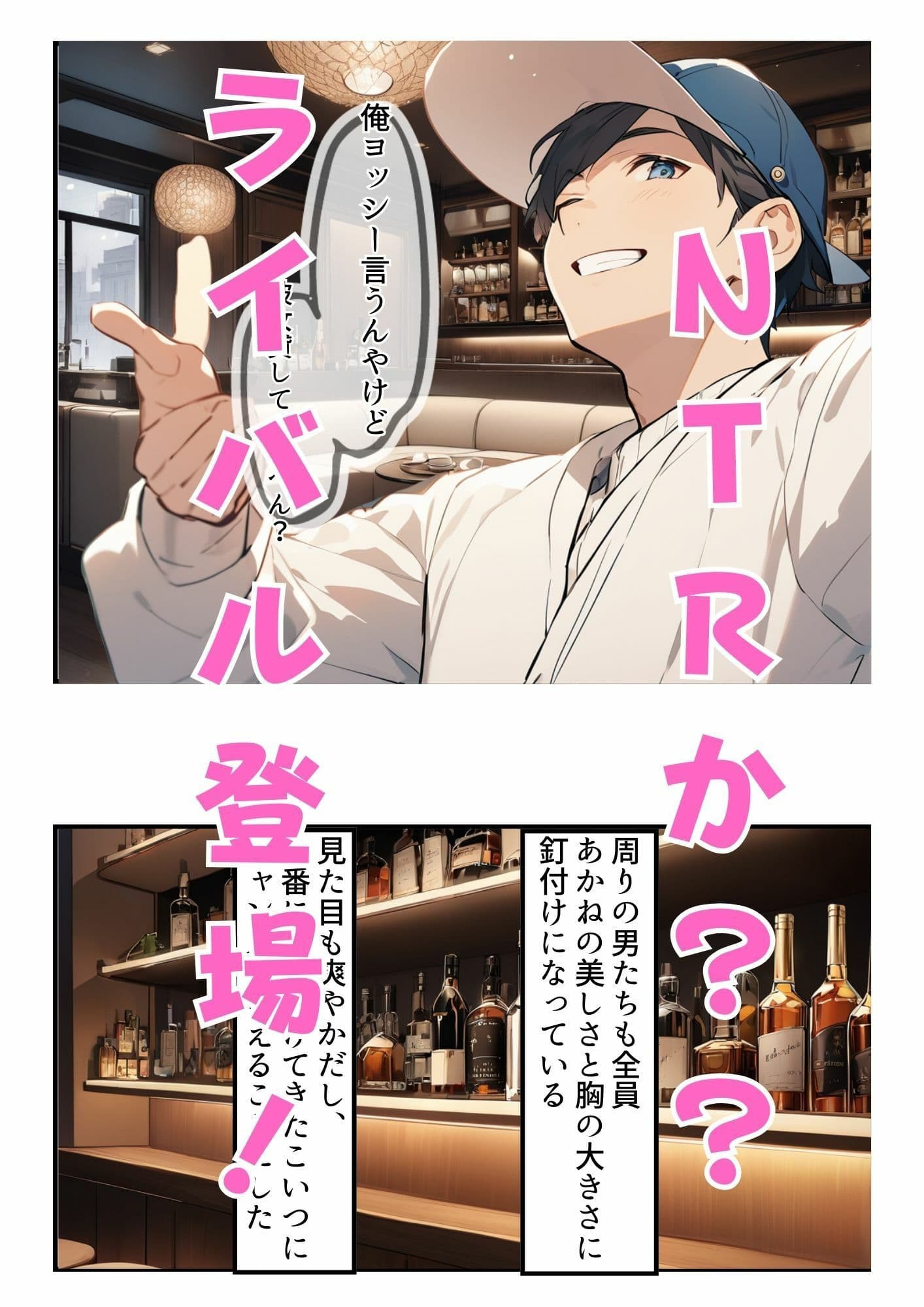 【本当にあったエロい話】久々に再会した初恋の相手とハプバーに行って、NTR未遂!?いちゃらぶSEXした話(はーと) サンプル 5