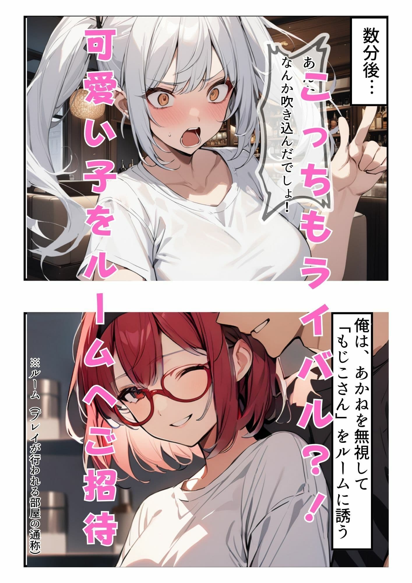 【本当にあったエロい話】久々に再会した初恋の相手とハプバーに行って、NTR未遂!?いちゃらぶSEXした話(はーと) サンプル 6