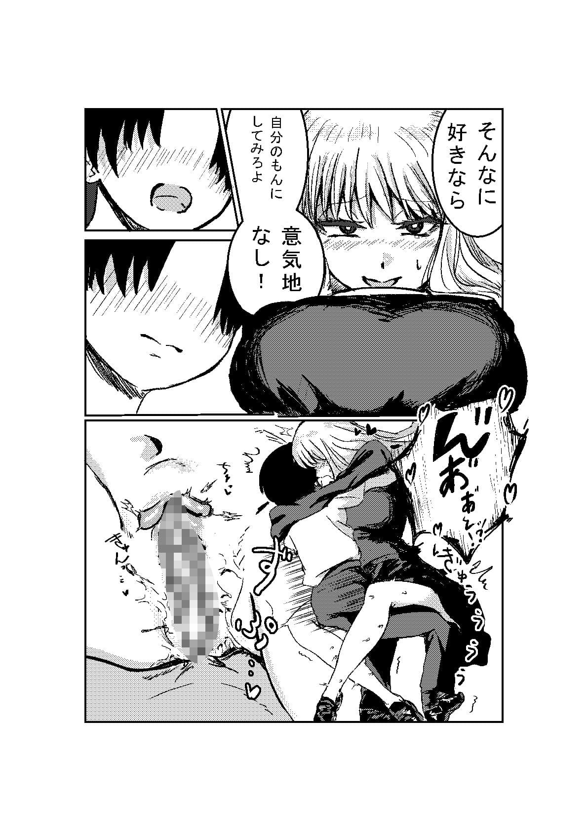 学園懺悔室 サンプル 6