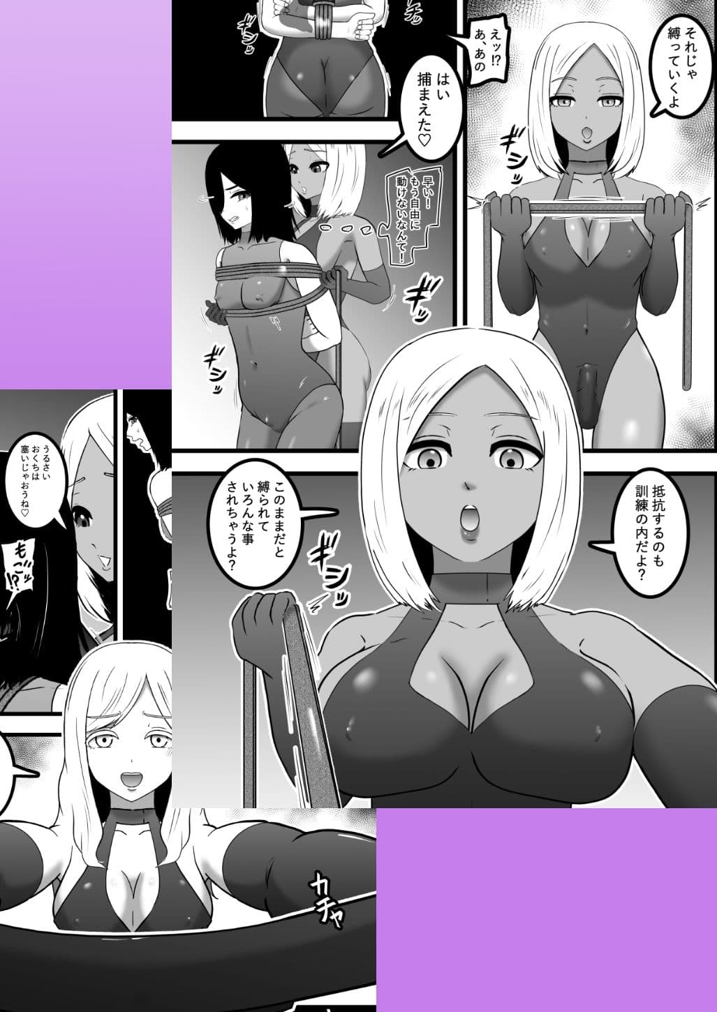 スパイくん拘束訓練！ サンプル 4