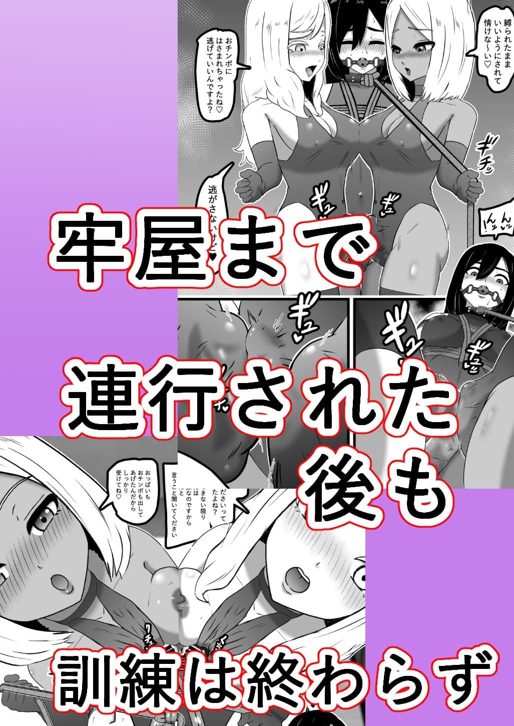 スパイくん拘束訓練！ サンプル 8