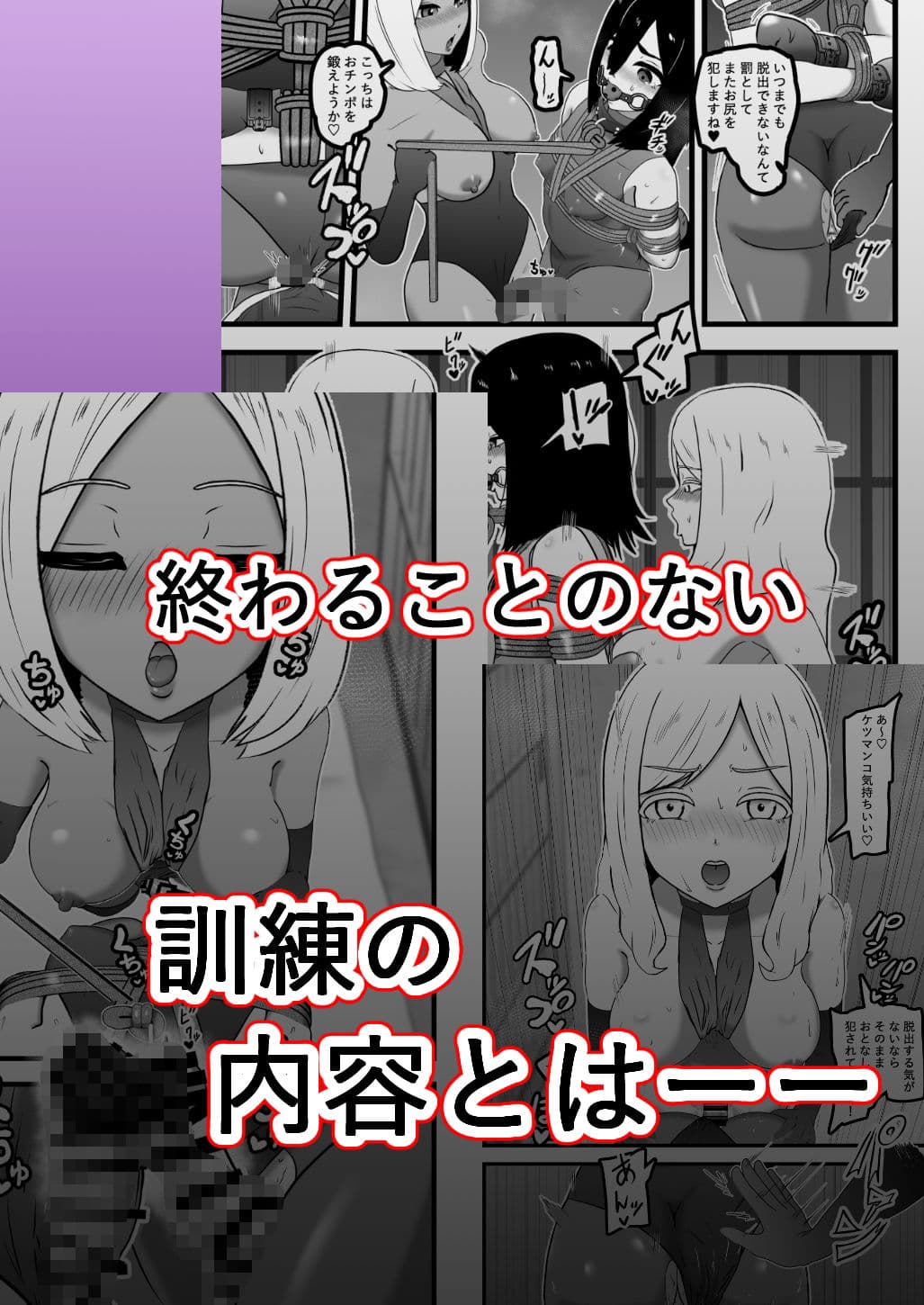 スパイくん拘束訓練！ サンプル 9