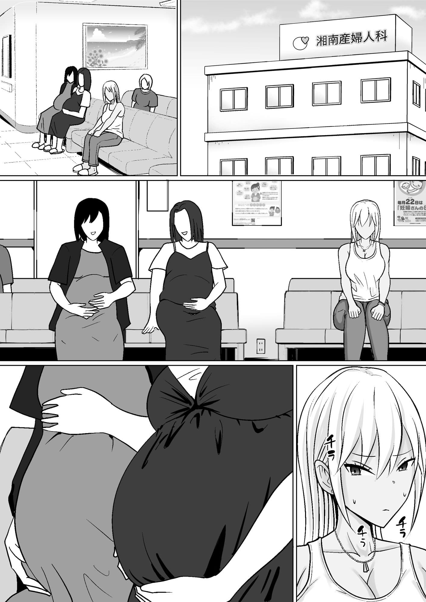 クラスのヤンキー女子に憑依7 サンプル 3