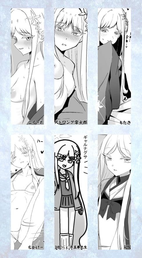 御稜ナグサ合同 サンプル 4