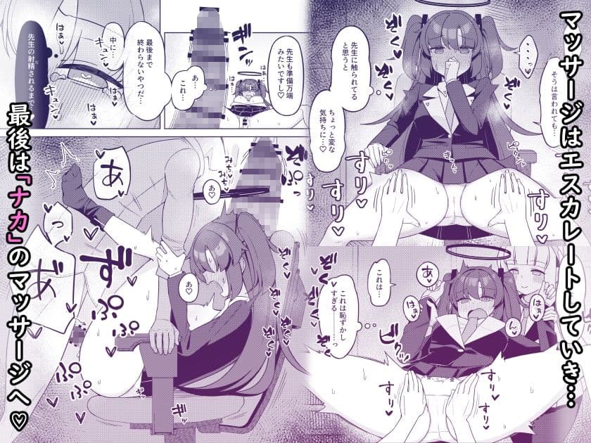 ユウカちゃんをねぎらおう！ サンプル 2