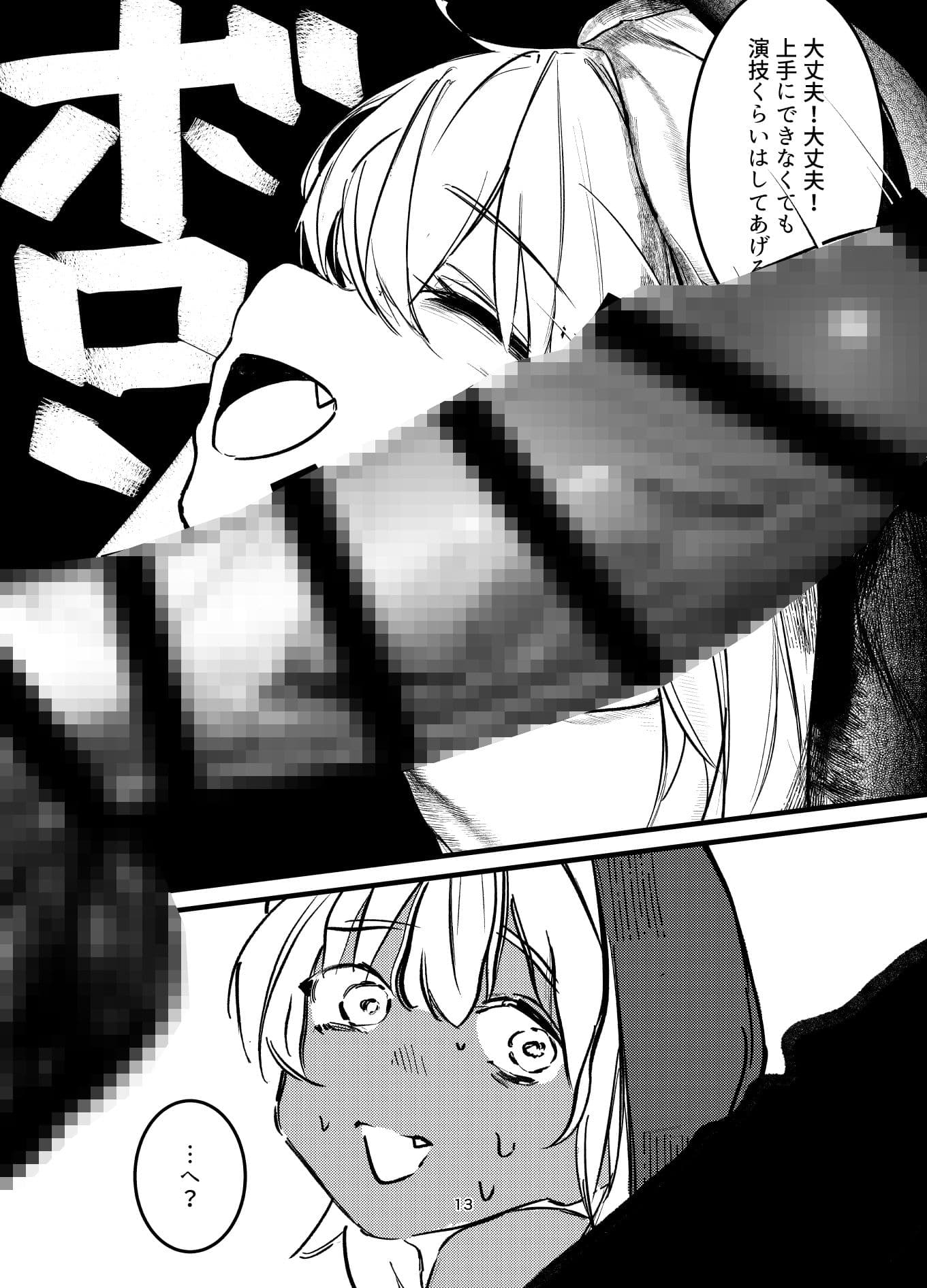 褐色ギャルシスターのわからせ宗教勧誘 サンプル 3