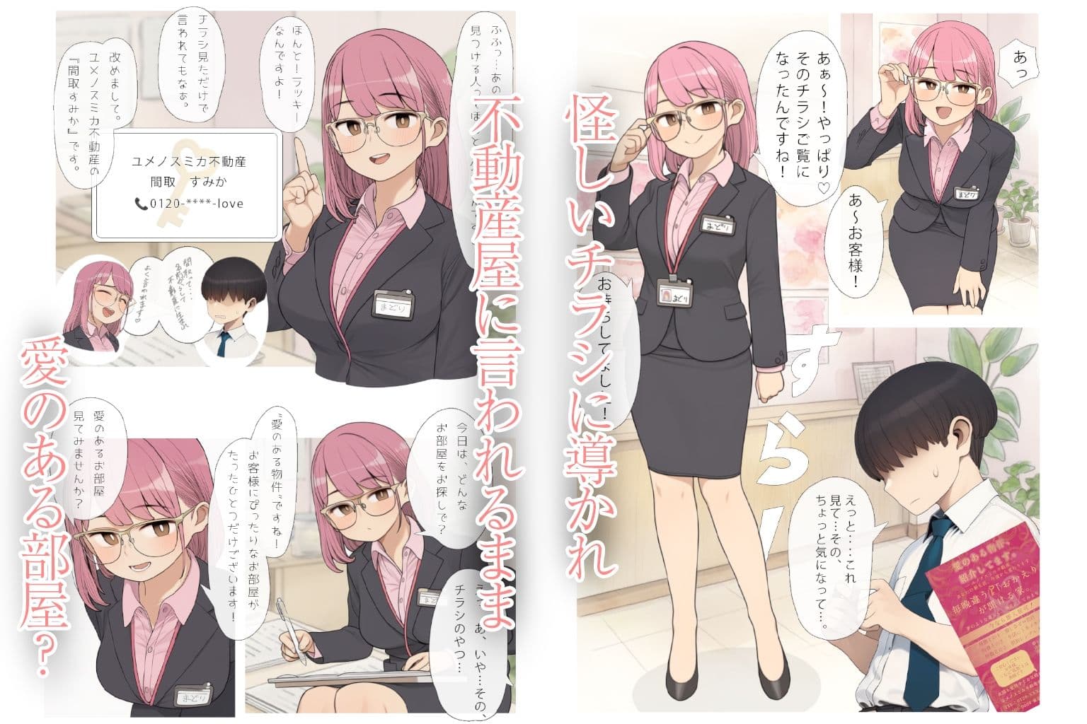 奥さん付きアパート紹介します！〜あなたの理想の奥さん〜 サンプル 1