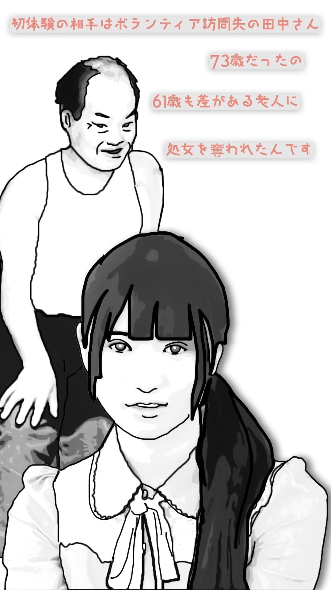 清楚な里帆ちゃんと爺さんの汚いチンポ サンプル 6