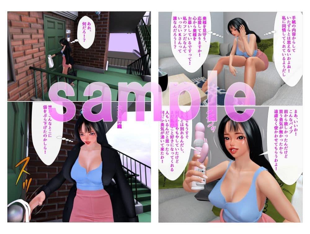 防犯カメラの映像は管理人しか知らない！ サンプル 5