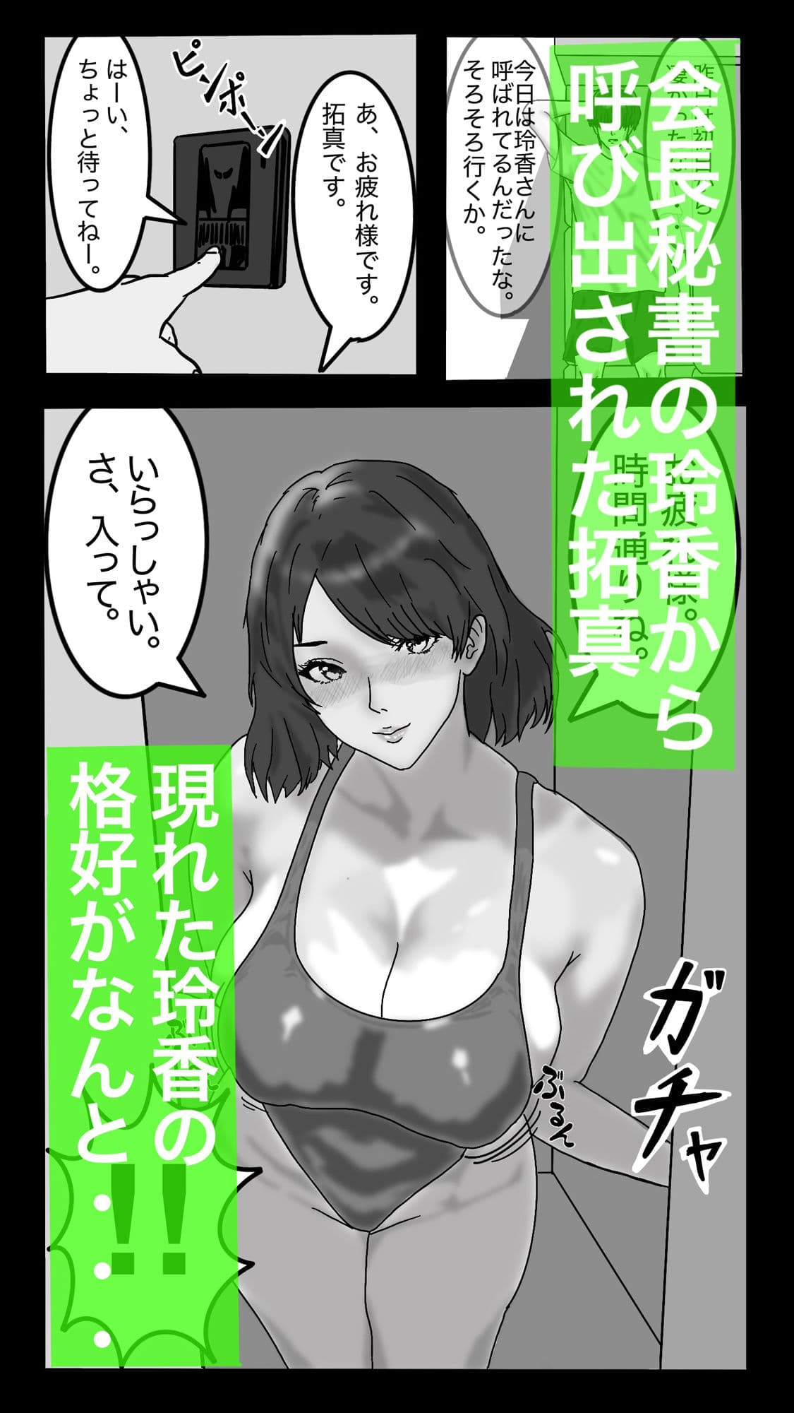 転職したスポーツジムは女性専用。男は僕ひとり。#2 サンプル 2