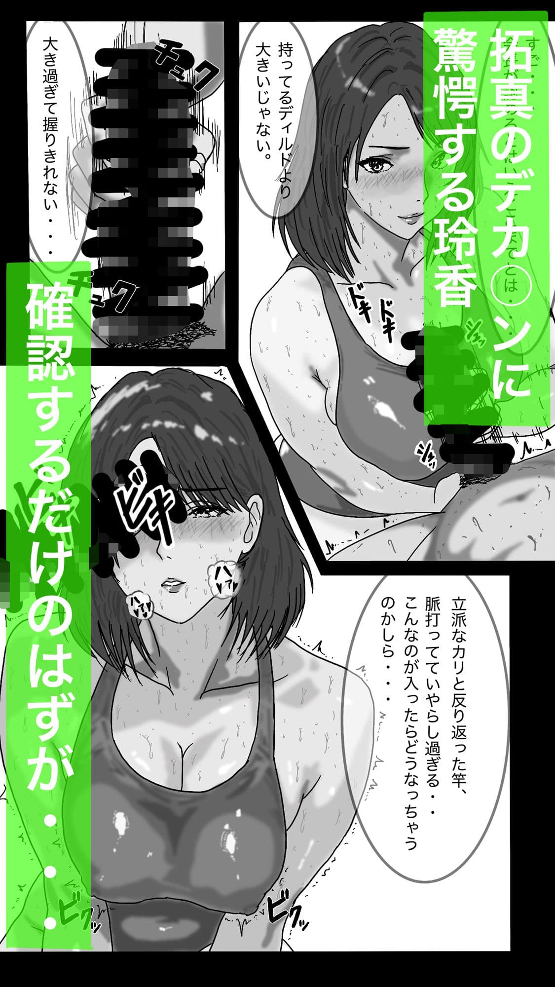 転職したスポーツジムは女性専用。男は僕ひとり。#2 サンプル 5