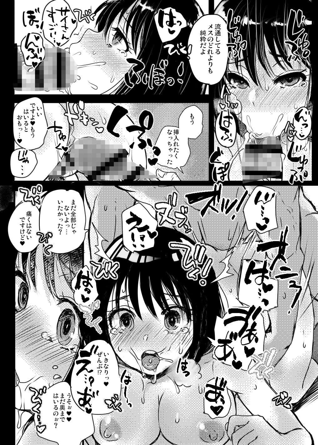 犬になる。完全版 サンプル 2
