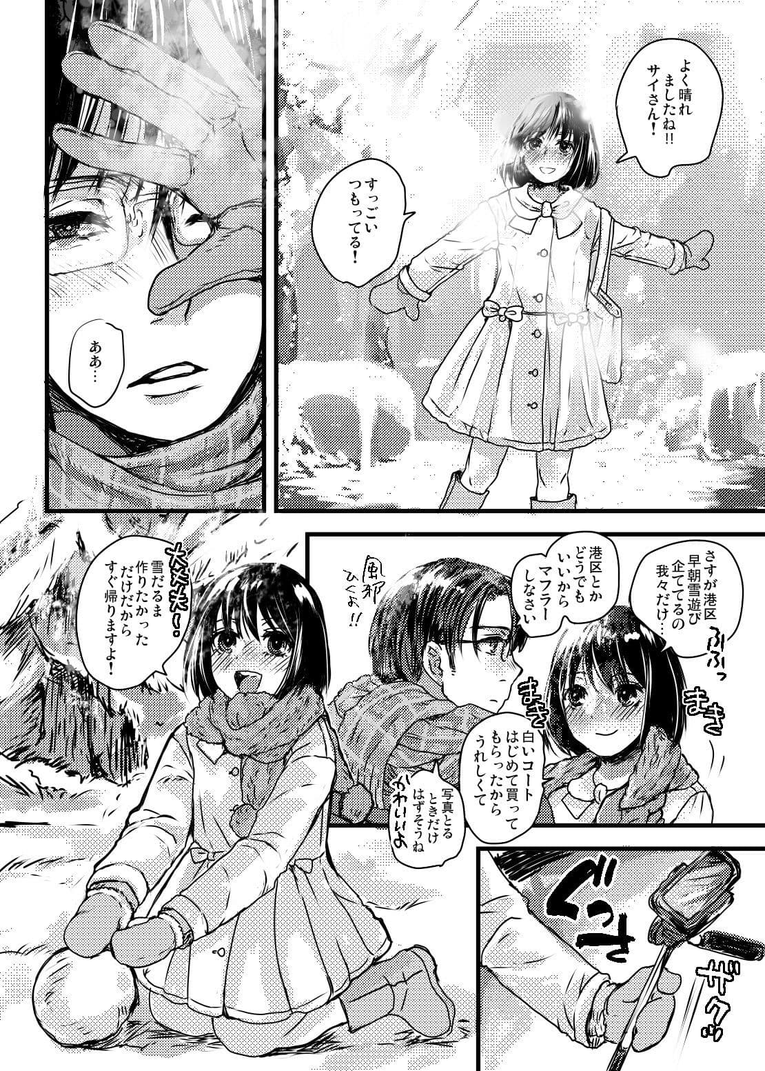 犬になる。完全版 サンプル 6