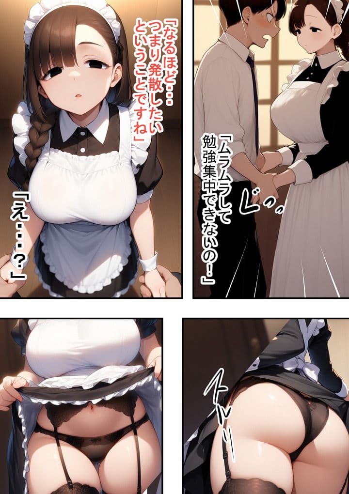 無表情メイドさんの性根 サンプル 3