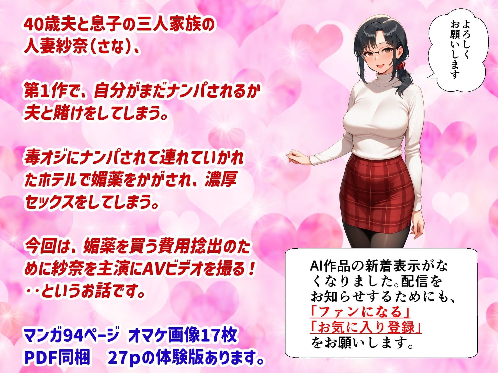 妻が毒オジに四たび媚薬を盛られた件〜AV撮影編 サンプル 1