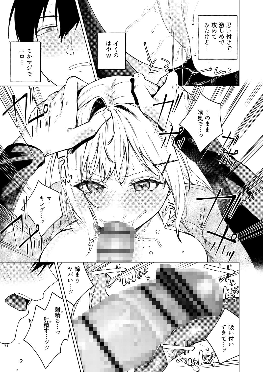 ツンの数イくツンデレ系彼女 サンプル 6