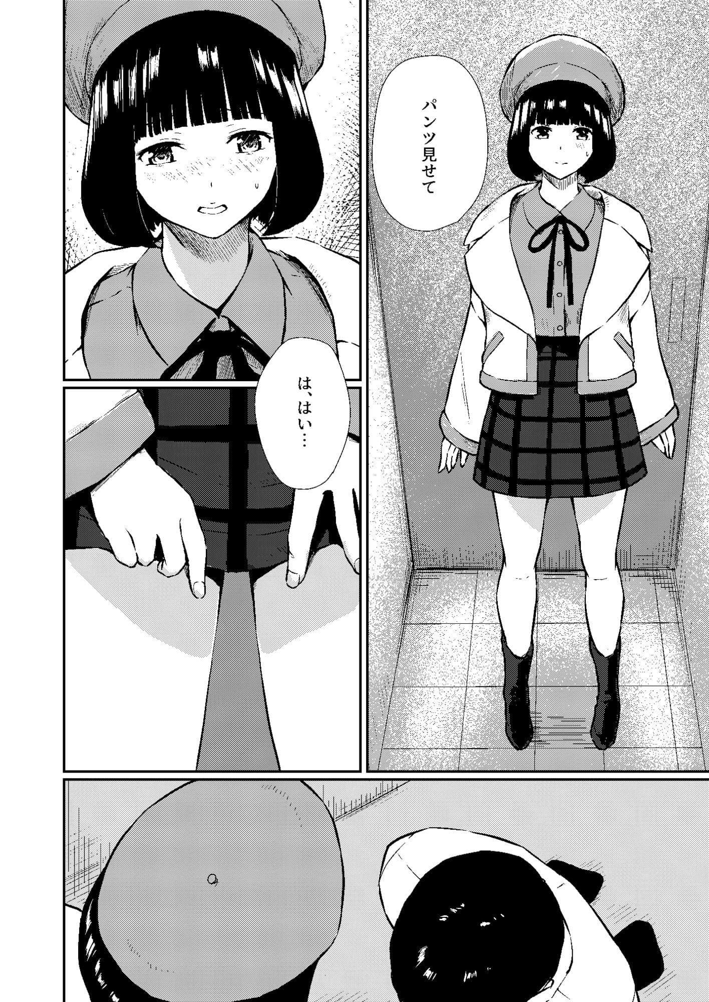 体験入店 一日目 サンプル 4