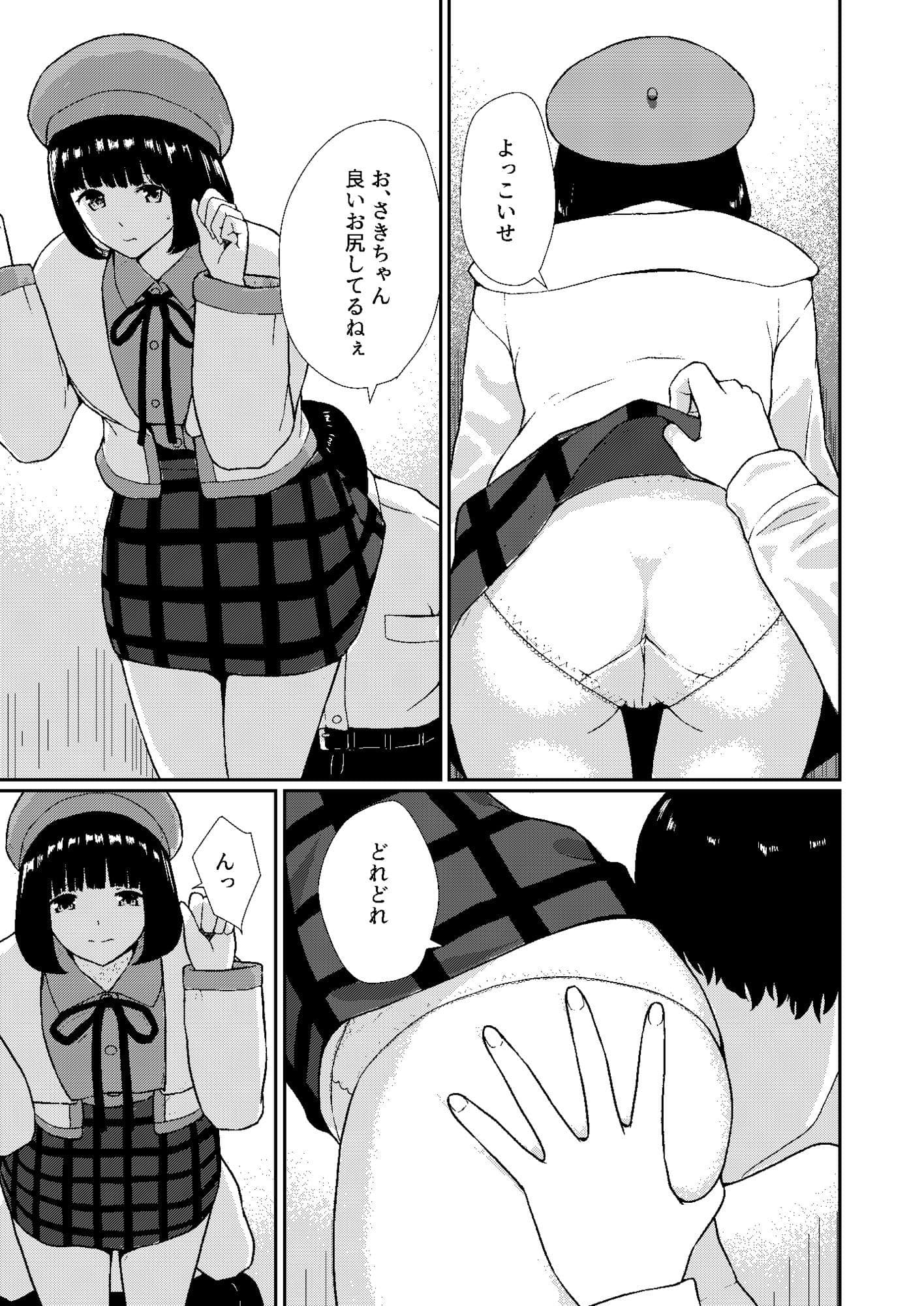 体験入店 一日目 サンプル 7