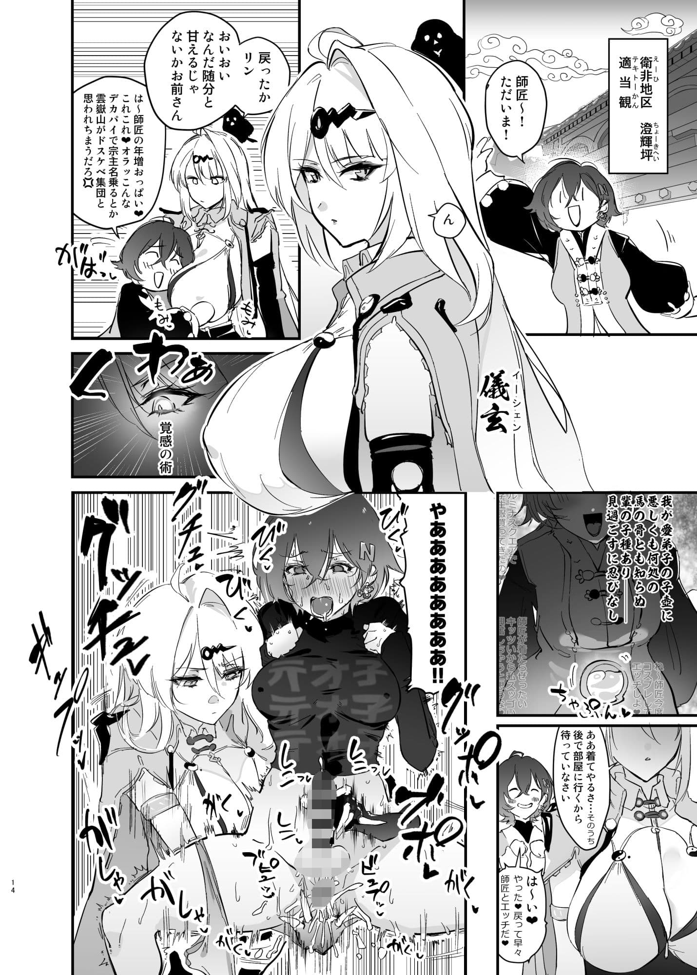 ふたなリンちゃんVS.おとなのおねえさん’s サンプル 3