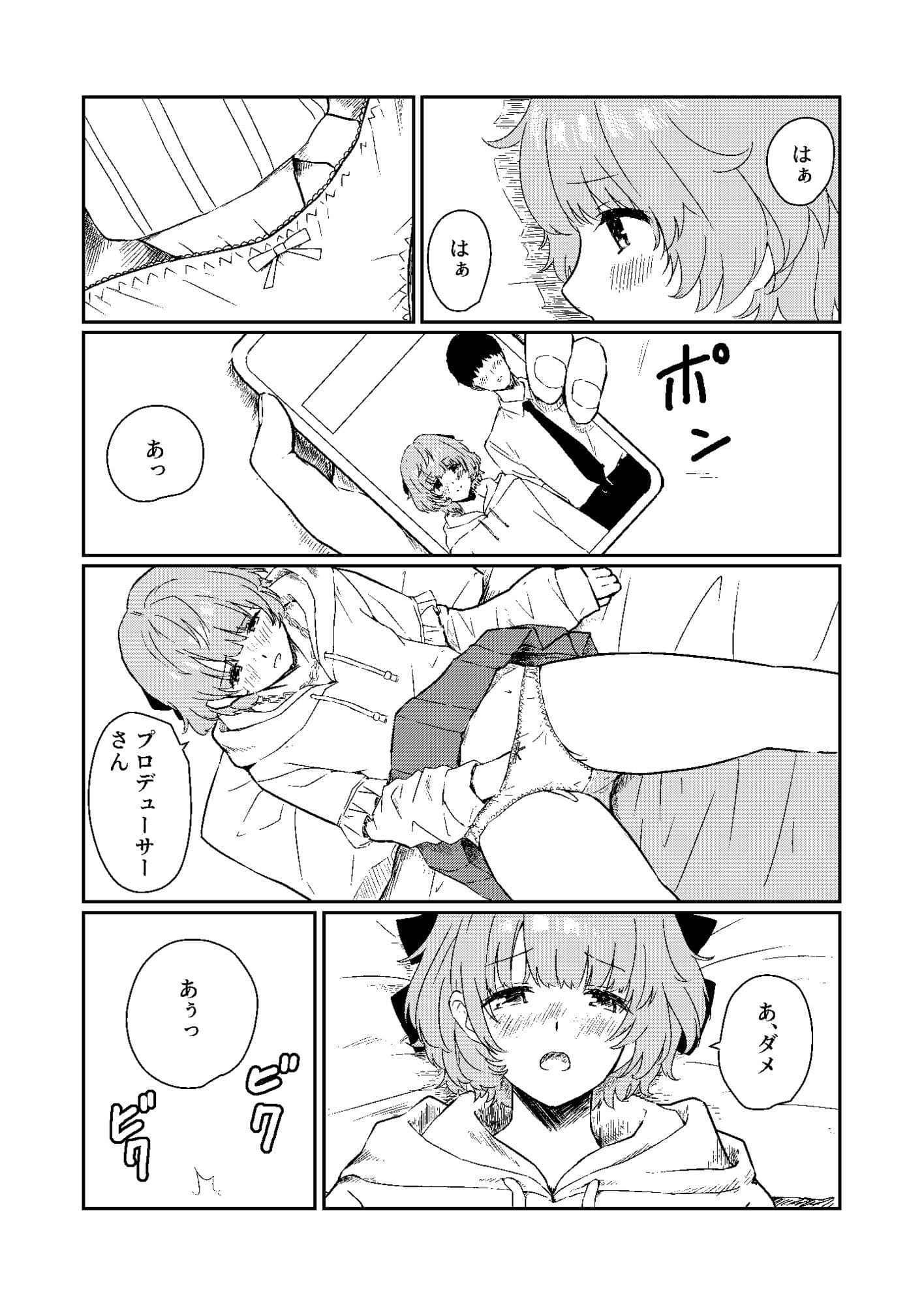 はるきの恋人練習 サンプル 1
