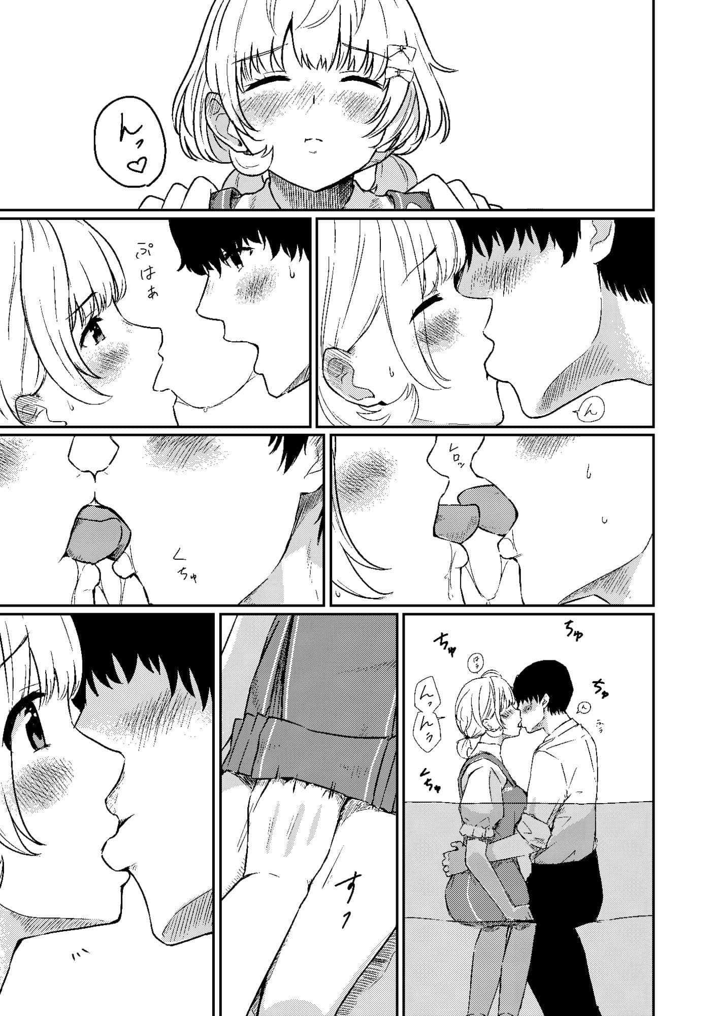 はるきの恋人練習 サンプル 7