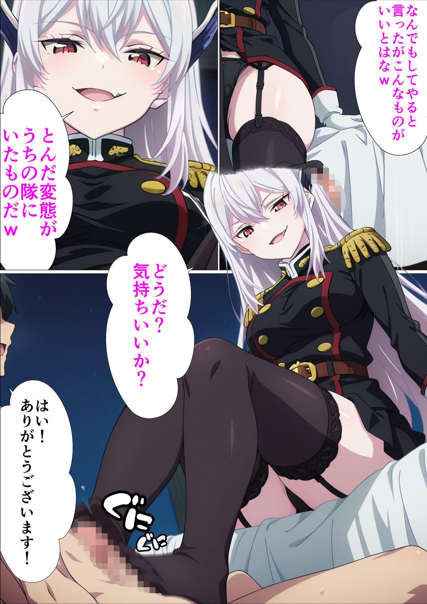 魔都精兵の性処理係 サンプル 3