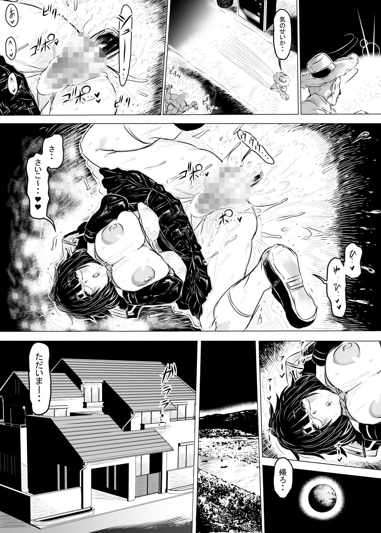 ち○ぽ自販機。 サンプル 5