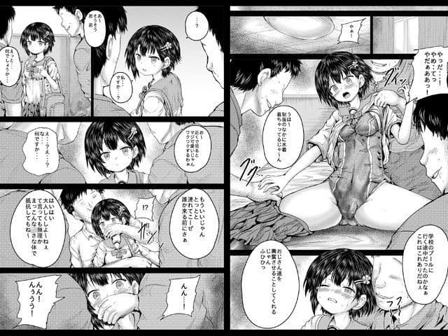 街で見かけた犯したい娘 サンプル 1
