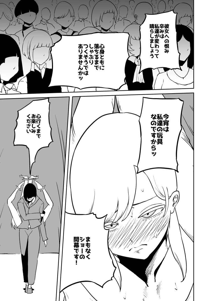 【尊厳破壊】王女の悪夢 サンプル 5