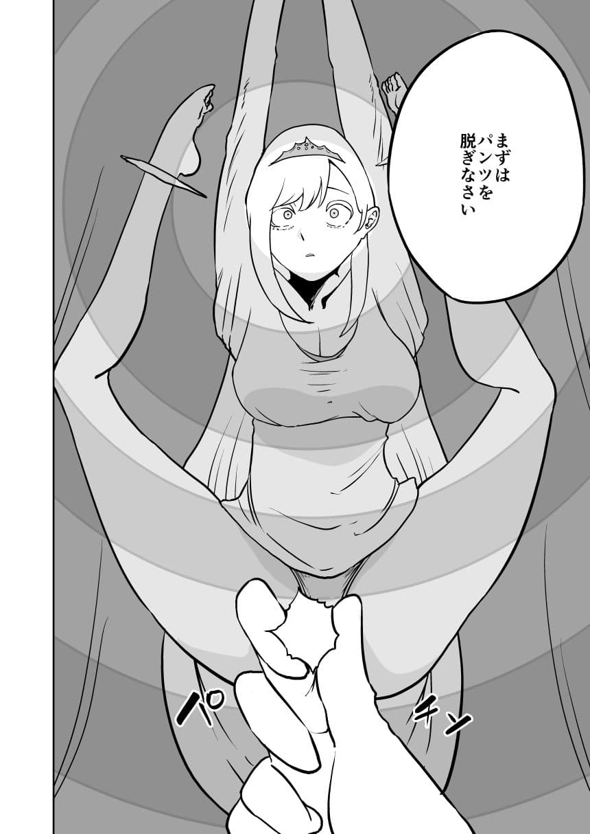 【尊厳破壊】王女の悪夢 サンプル 8