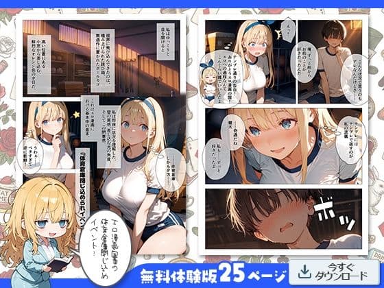 エロ漫画の国のアリス -29歳限界女子が漫画の世界を堪能する- サンプル 5