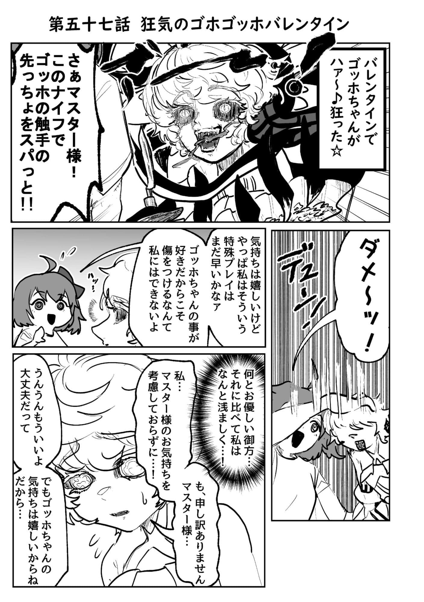 ゴッ福！！5巻 サンプル 3